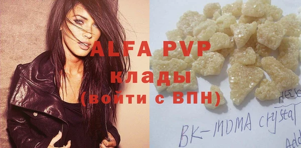ALPHA PVP Абинск