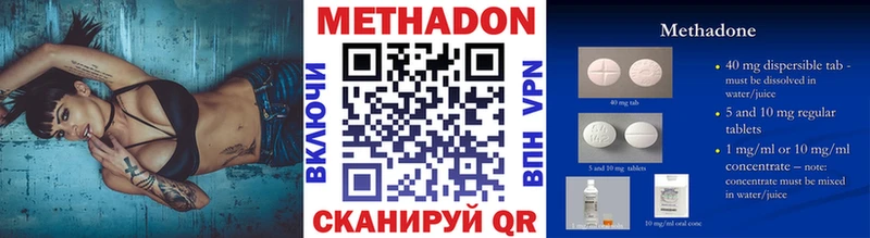 МЕТАДОН кристалл  цены   Новоаннинский 